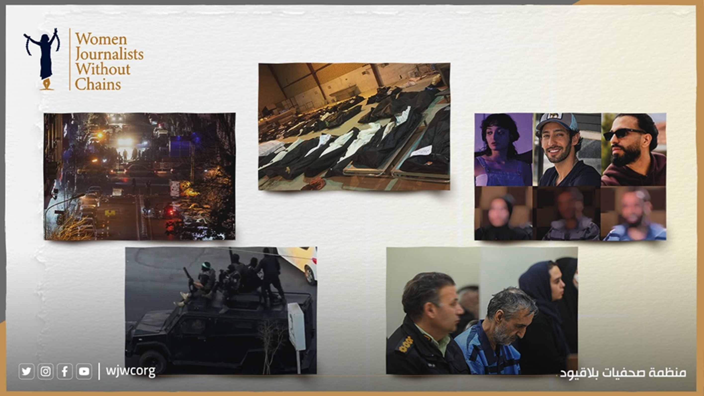 إيران: فظائع ومجازر تحت التعتيم